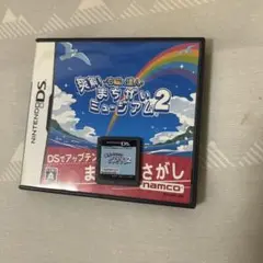 まちがいミュージアム2 Nintendo DS