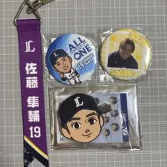 埼玉西武ライオンズ 佐藤隼輔 ガチャ ボンフィン まとめ売り