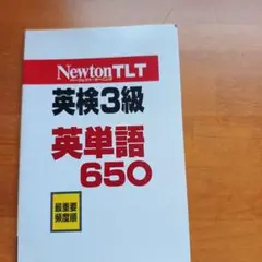 2025年最新】newton tltの人気アイテム - メルカリ