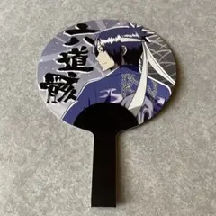 非売品　六道骸ミニうちわ