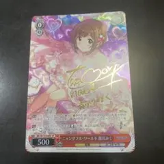 2025年最新】ヴァイスシュヴァルツ SP ニャンダフル 前川みくの