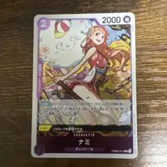 ナミ　R ザベスト2