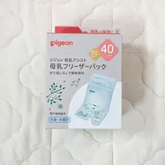 Pigeon　母乳フリーザーパック　40mL 50枚入り