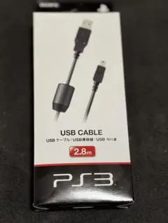 PS3 USBケーブル 2.8m