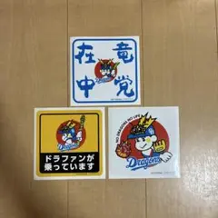 ドラゴンズ　ファームステッカーコンプセット