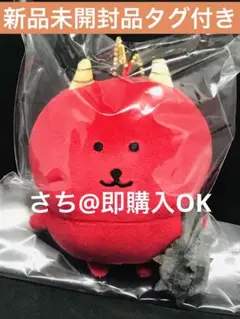 ナガノキャラクターズ　マスコット　鬼　FRIENDS