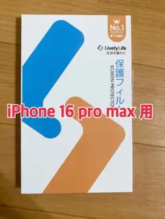 ライブリーライフ　ガラスフィルム iPhone16 pro max 2枚入り