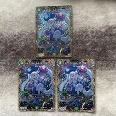 チアコバルトアサギ　a2枚　b1枚セット