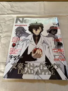 （中古）月刊ニュータイプ2023年4月号【付録なし】