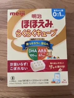 明治 ほほえみらくらくキューブ 15袋