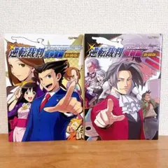 逆転裁判 オフィシャルアンソロジーコミック 御剣編 新装版 カプコン ヨドバシ.com - 逆転裁判オフィシャルアンソロジーコミック 御剣