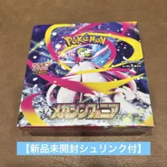 【新品未開封】メガシンフォニア 1BOX シュリンク付き