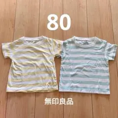 無印良品　ベビー　Tシャツ　2枚セット　80