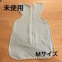 【未使用】スワドルアップ　ステージ1 Mサイズ