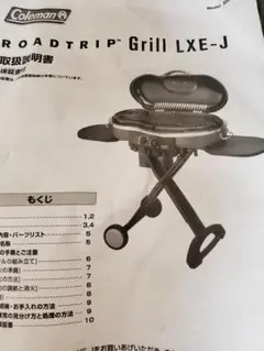 Coleman ROADTRIP Grill LwE-J