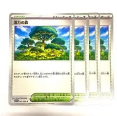 【匿名配送】活力の森