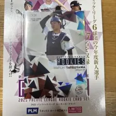epoch パシフィックリーグ　ルーキー　龍山暖　ホロ箔カード　25枚限定