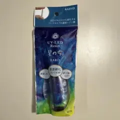 パジコ 星の雫 レジン液 ハード 25g