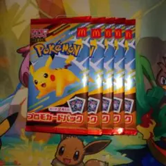 マクドナルド ポケモン プロモカードパック 5パック