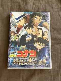 発送期日必読　紺青の拳　フィスト　DVD2枚組