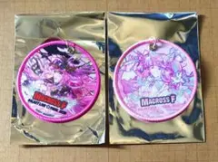 マクロスF シェリル ラッキードロー ワッペンキーホルダー kv1弾 kv2弾