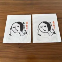 【新品】よーじや あぶらとり紙 20枚 2冊セット
