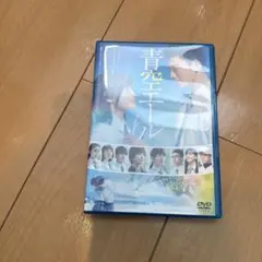 青空エール('16東宝/博報堂DYミュージック&ピクチャーズ/朝日新聞社/博報…