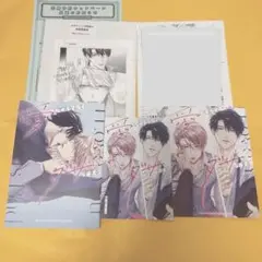 愛してるなんてダサすぎる　コミコミ　当選　特典のみ