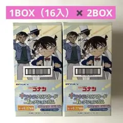名探偵コナン キラキラクリアカードコレクションガム 1BOX（16入）✖️2BOX