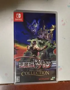 悪魔城ドラキュラ　アニバーサリーコレクション