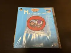 ドラゴンボール 一番くじ H賞 アクリルスタンド O