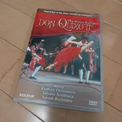 バレエ ドン・キホーテ マリインスキー劇場 DVD