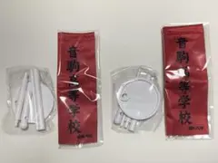 ハイキュー‼︎ ミニのぼり　音駒　ガチャ