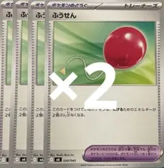 ポケモンカード　ふうせん8枚