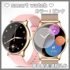 【⭐️大特価⭐️】スマートウォッチ ピンク 腕時計 レディース 可愛い 軽量