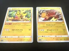 ポケカ ピカチュウ ライチュウ　ピカダッシュ モンスターボールミラー