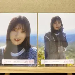 櫻坂46『隙間風よ』MV衣装 生写真 上村莉菜 ヨリ、チュウ