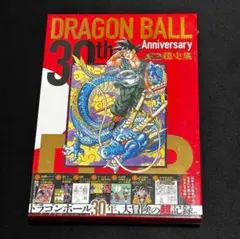 【新品】30th Anniversary DRAGON BALL超史集