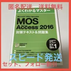 Microsoft Office Specialist Access 2016