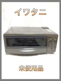 【N1022-40-1】イワタニ フィッシュロースター IFR-130 焼き魚機