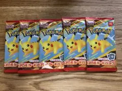 ハッピーセット　ポケモンカード　 マック　 2025 プロモ5枚　マクドナルド