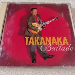 高中正義　バラード