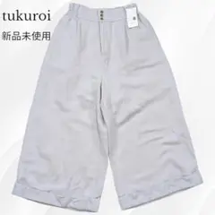 新品　近年モデル　tukuroi by SUN VALLEY　ワイドリネンパンツ