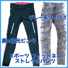 H&M ／Forever21 パンツ レギンス 筋トレ フィットネス ２枚