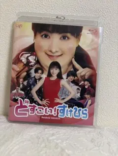 どすこい!すけひら Blu-ray