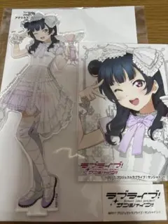 ラブライブ！サンシャイン！！ ソロコンサートver. 津島善子 2点セット