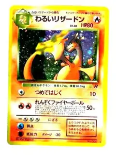2025年最新】わるいリザードン lv38の人気アイテム - メルカリ