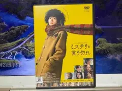 ミステリと言う勿れ　　菅田将暉/原菜乃華　　レンタル落ちＤＶＤ