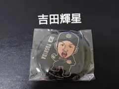 オリックスバファローズ　吉田輝星バファローズガチャ　缶バッチ