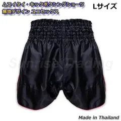 新品 ムエタイ キックボクシング ショーツ Lサイズ ブラック